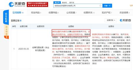 合肥拍拍貸信息科技經(jīng)營范圍調(diào)整，金融業(yè)務(wù)流程外包等業(yè)務(wù)被移除