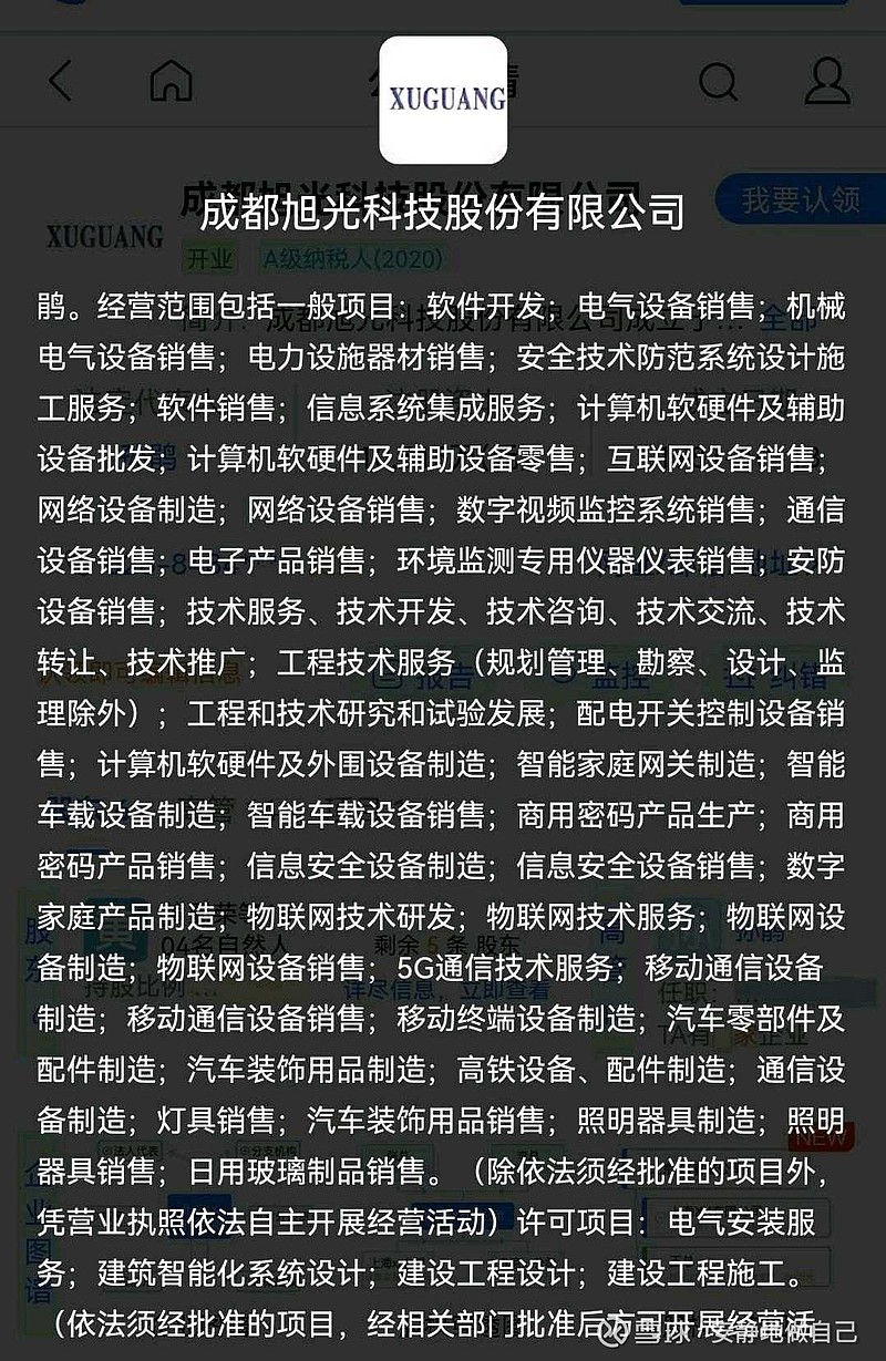 借殼藍(lán)盾 計(jì)算機(jī)軟硬件開發(fā)的科技暗流與真相