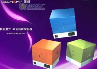 供應電話遠程控制器智能魔方_家用電器_世界工廠網中國產品信息庫