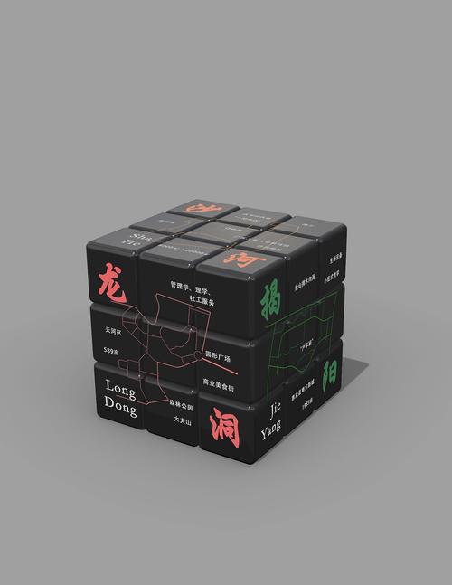 廣工魔方文創(chuàng)產(chǎn)品設(shè)計